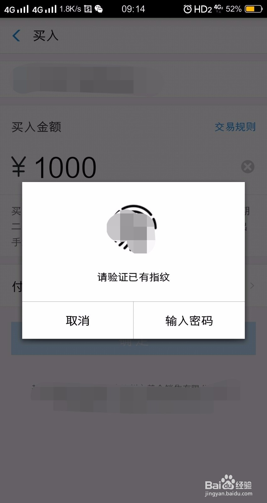 如何用支付宝购买基金理财