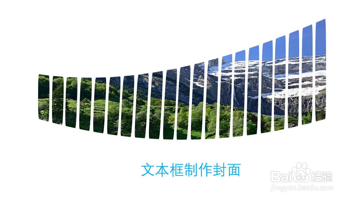 PPT如何用文本框制作封面呢