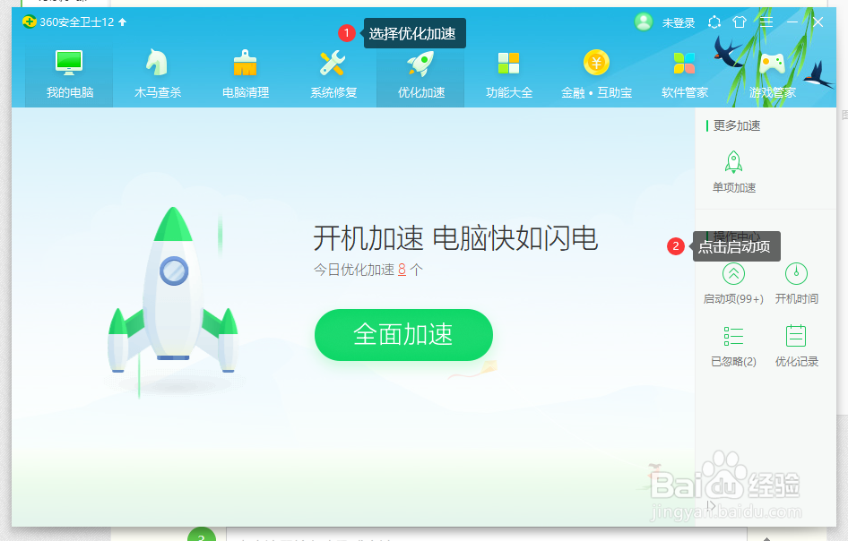 如何使电脑运行更流畅