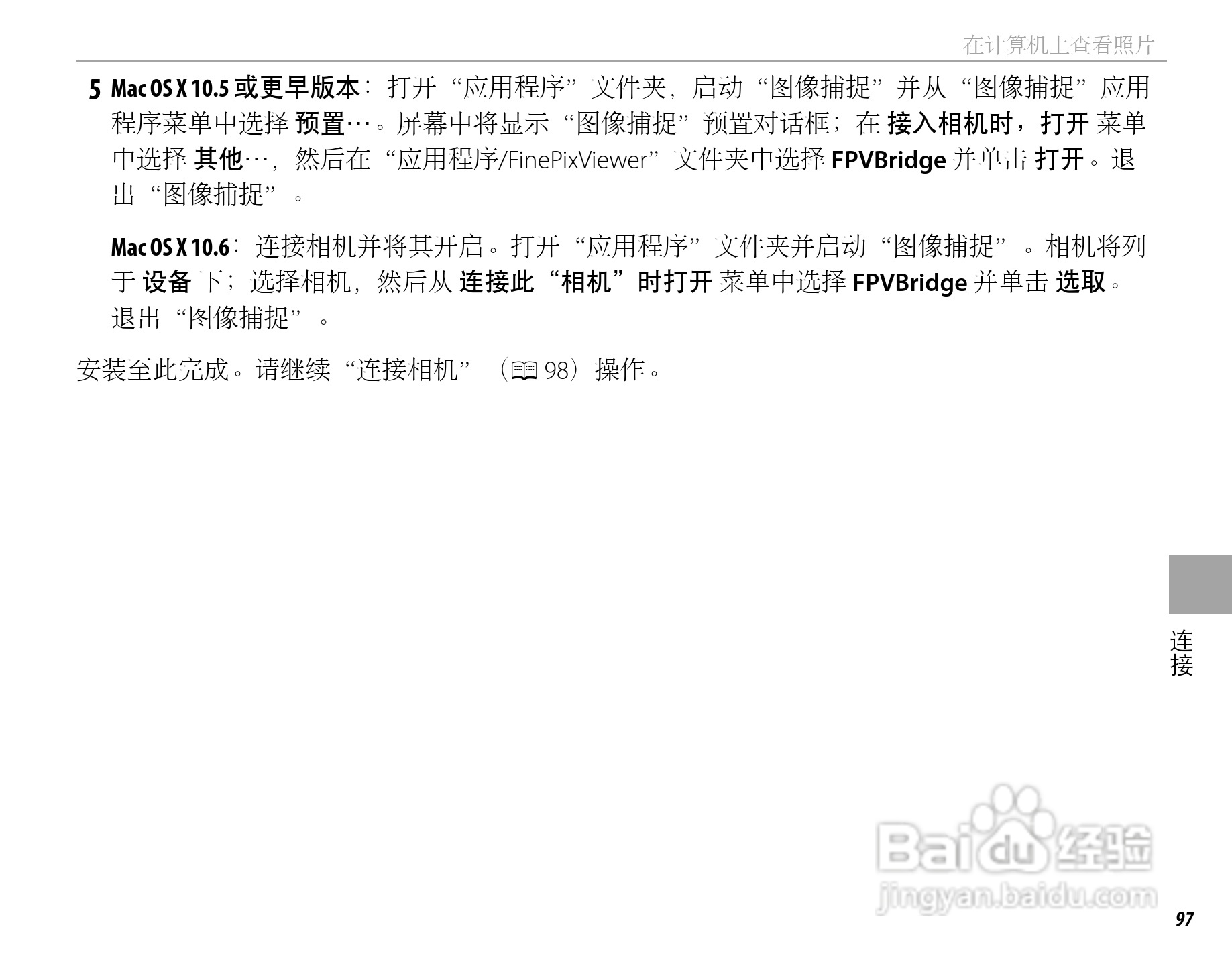 富士FinePix X100数码相机使用说明书:[12]
