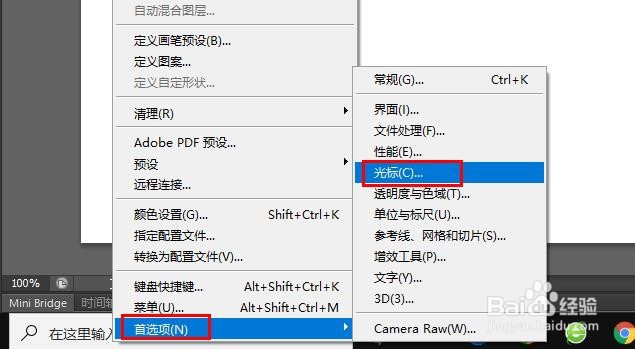 如何去掉画笔圆圈中心的十字线