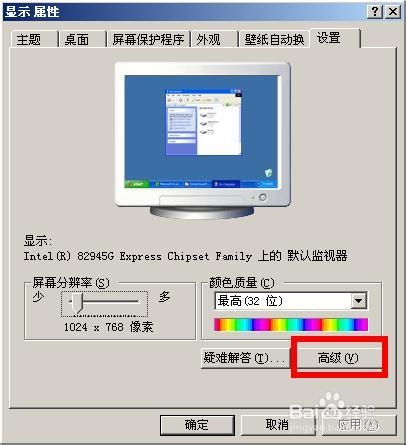 屏幕刷新率设置，屏幕刷新率怎么调