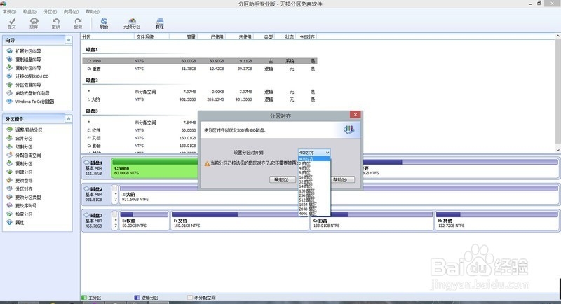 固态硬盘装系统教程