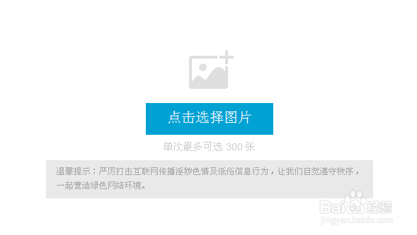 怎样让你的图片出现在百度图片搜索里面