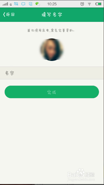手机qq来电怎么用？