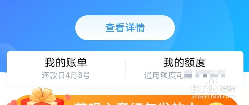 支付宝花呗如何查看历史账单？
