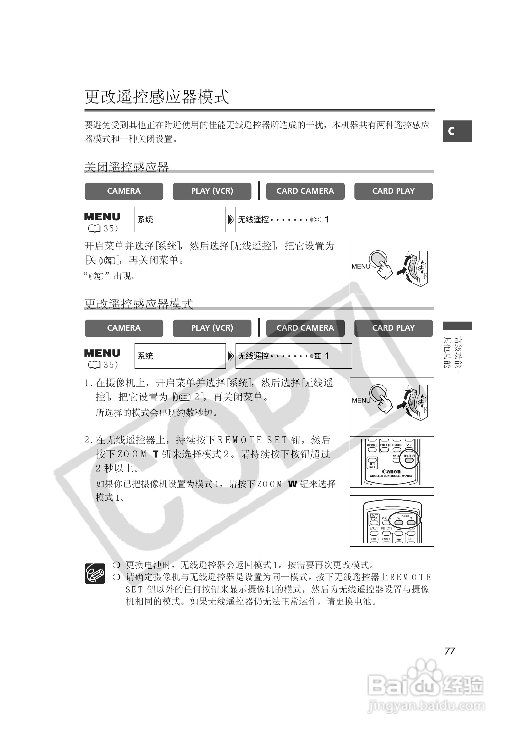 佳能MVX35i数码摄像机使用说明书:[8]