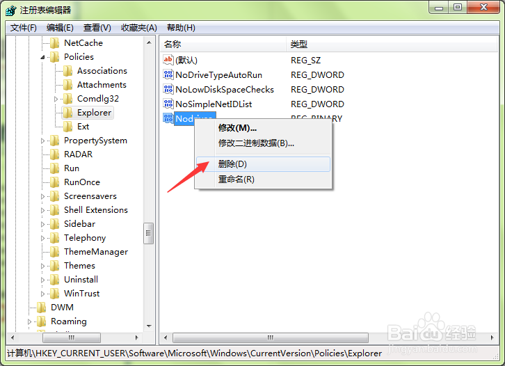 电脑插入U盘不显示盘符怎么办