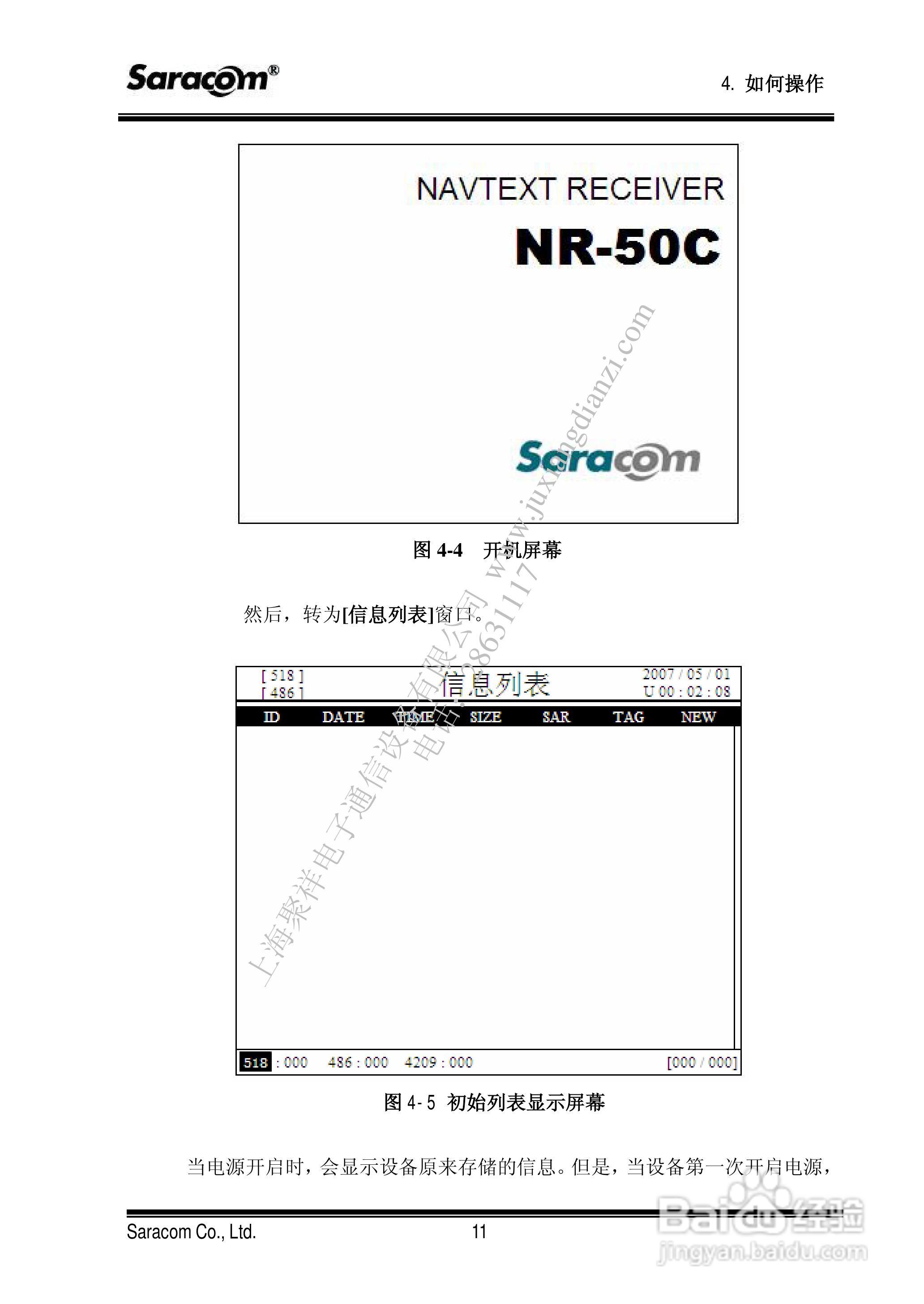NR50航用警告接收机用户手册:[3]