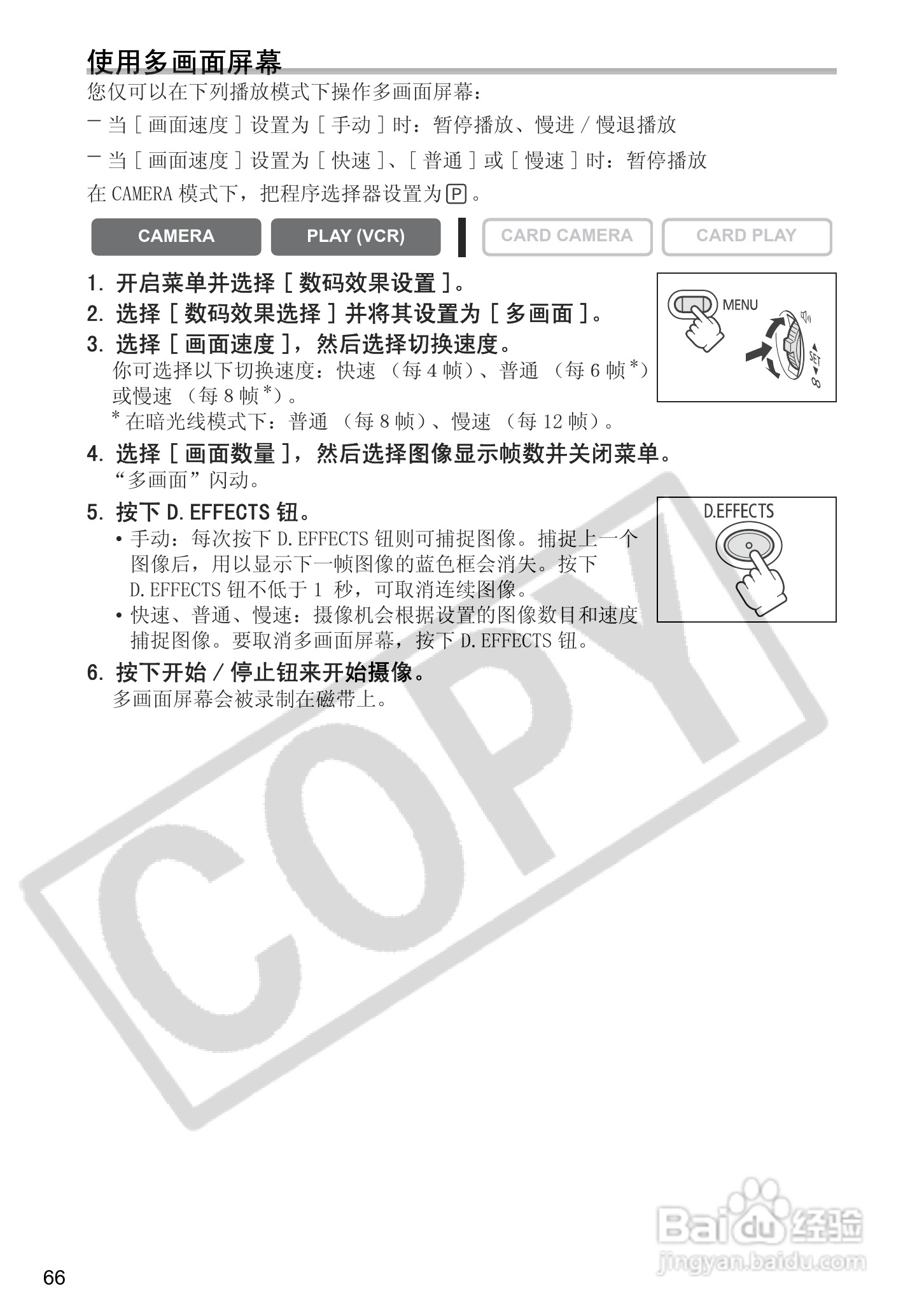 佳能MVX350i数码摄像机使用说明书:[7]