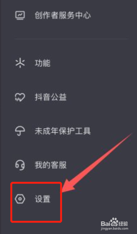 抖音私信怎么关闭