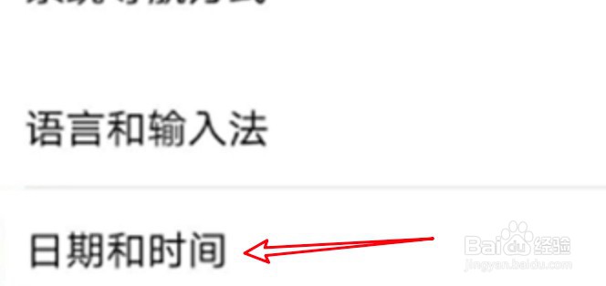 华为手机怎么禁止显示24小时格式？