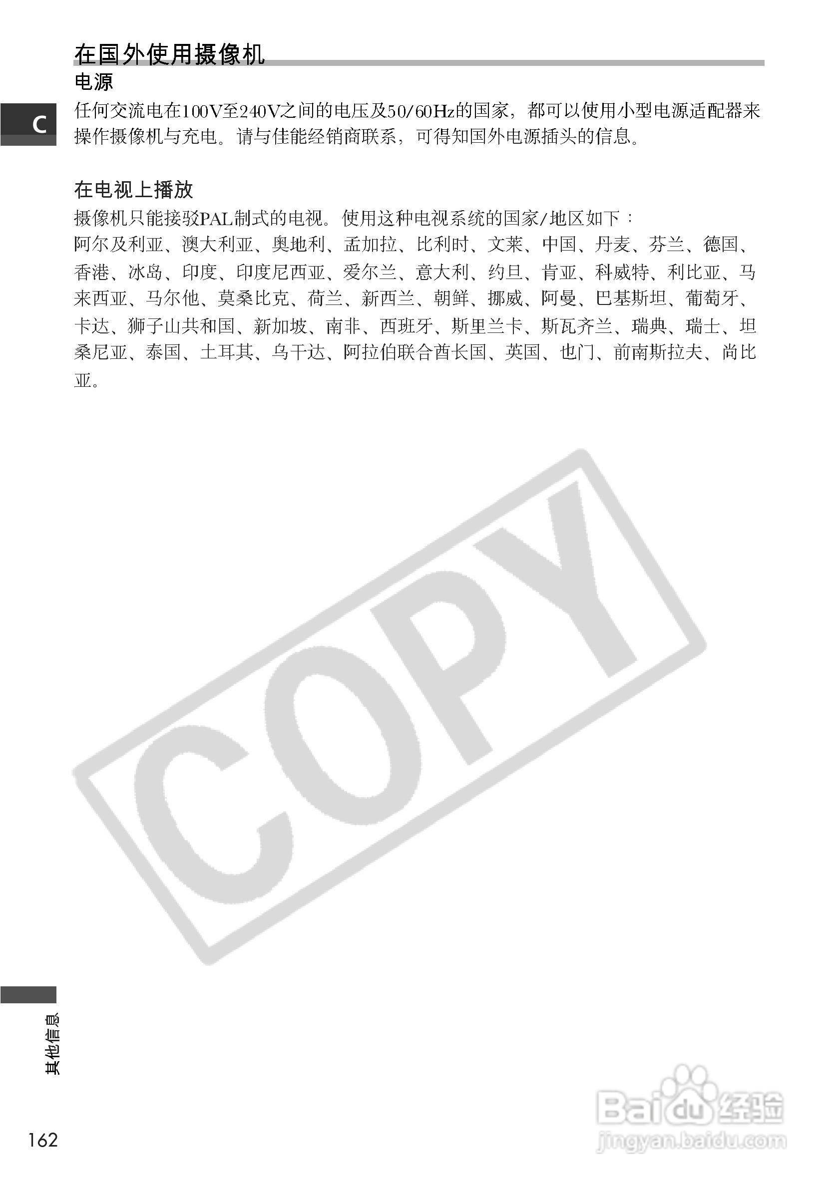 佳能MVX3i数码摄像机使用说明书:[17]