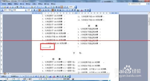 word文档中横线怎么打
