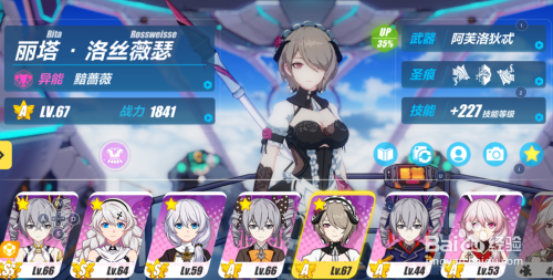 崩坏3黯蔷薇平民及毕业圣痕推荐