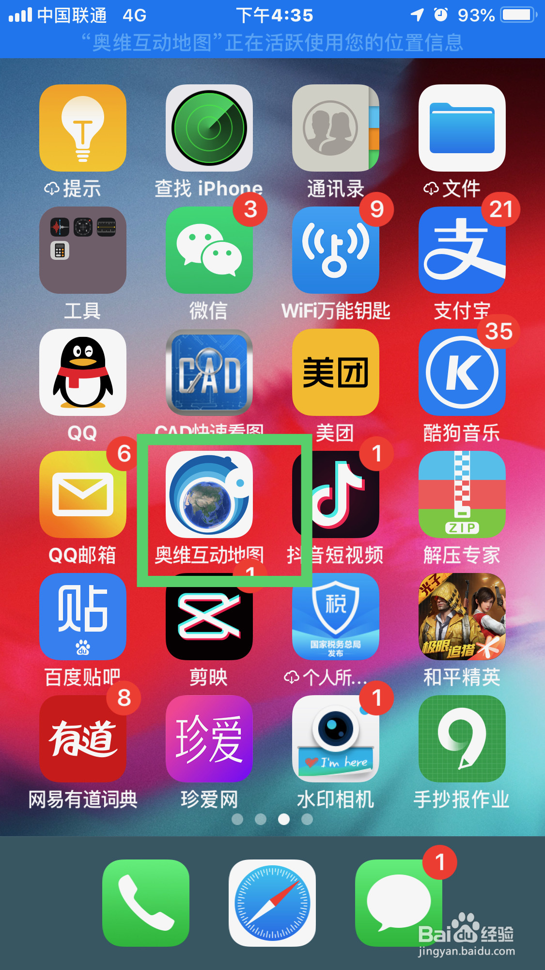 奥维互动地图如何设置3D按钮的对齐方式