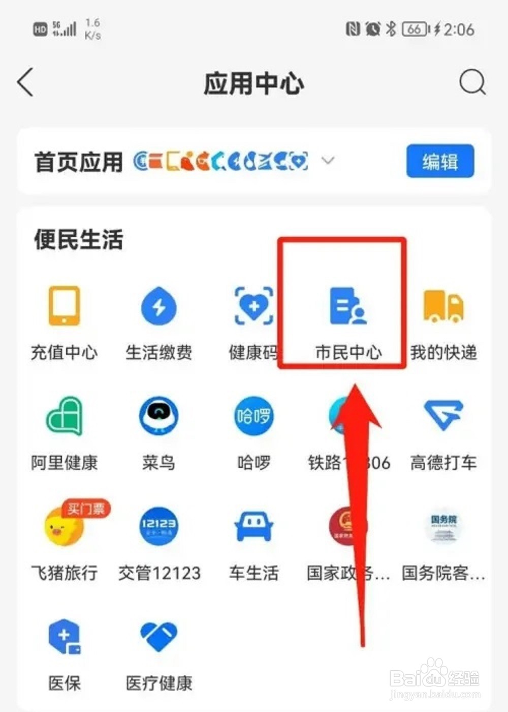 成都非婚生子如何上户口