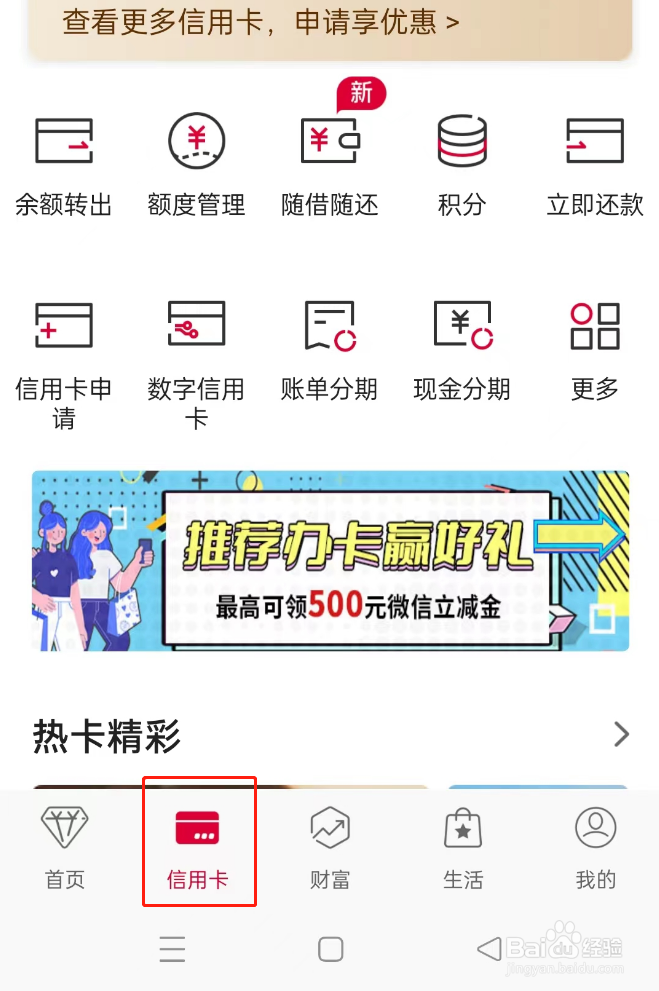 信用卡怎么申请延期还款期限