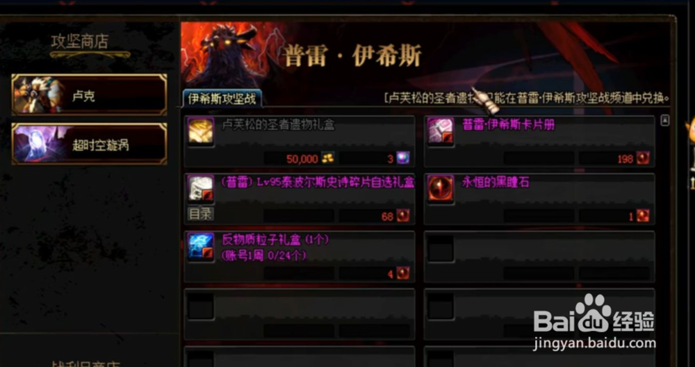 dnf伊希斯攻坚战怎么打