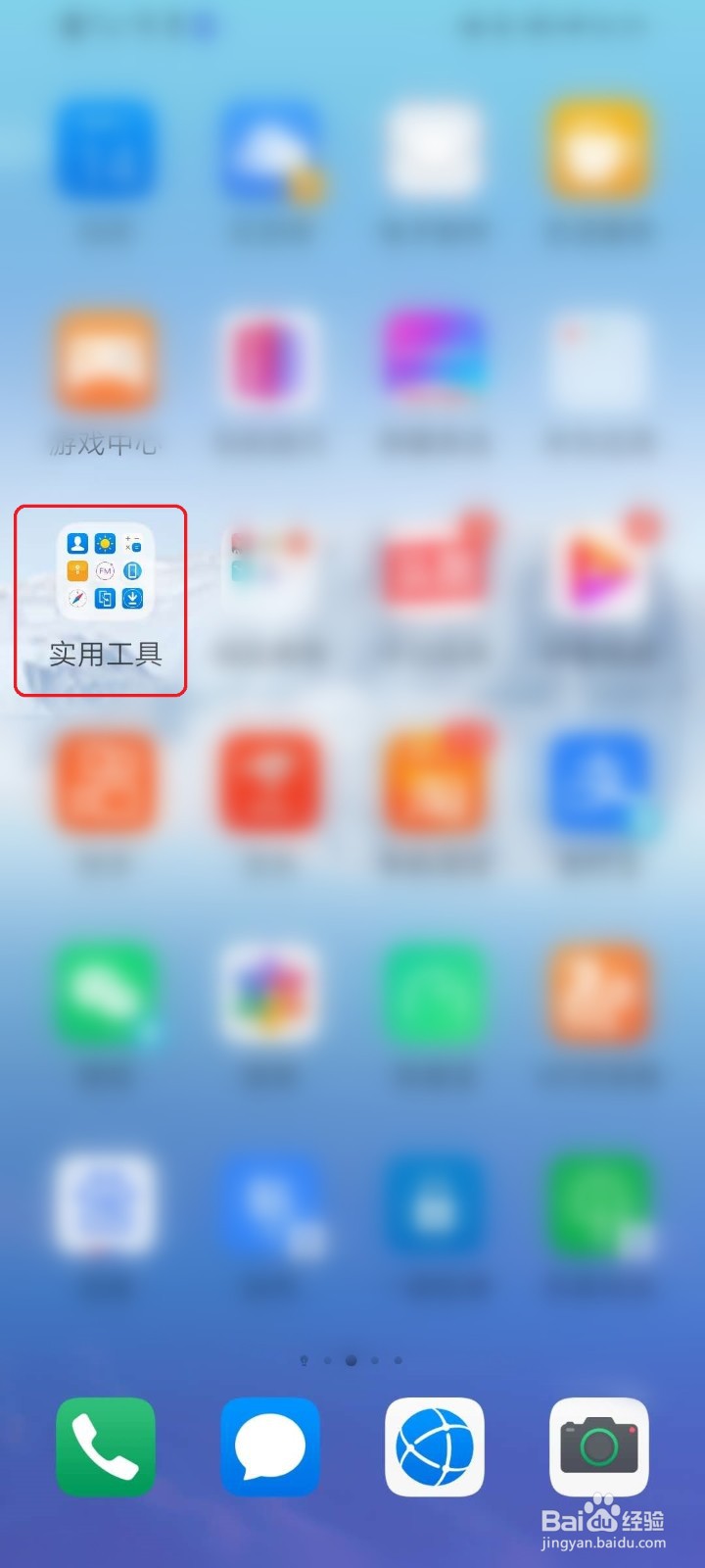 华为手机如何显示隐藏的视频文件