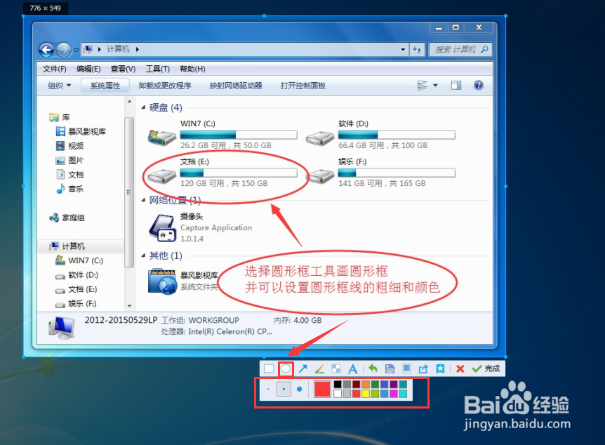 如何使用QQ截图功能编辑和美化图片的技巧与方法