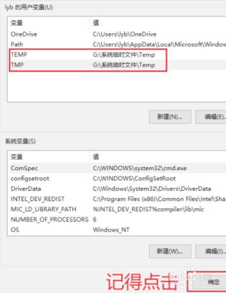 win10怎么修改临时文件夹路径