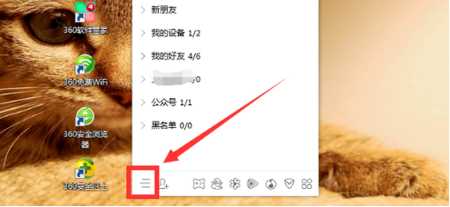 怎么删除电脑上的QQ聊天记录