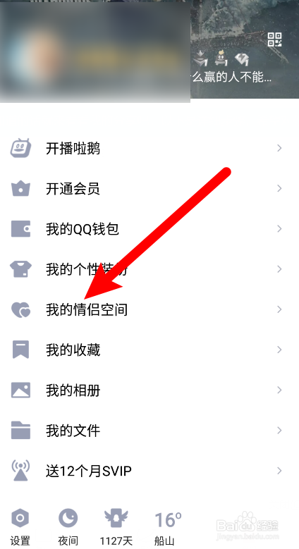 qq取消情侣空间邀请=情侣空间取消邀请后对方会收到提示吗