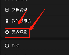 扫描全能王APP在哪开启邮件签名