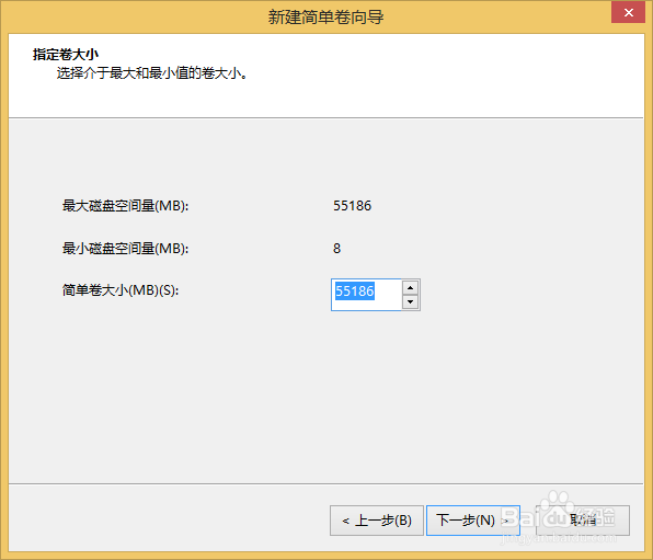 win8系统硬盘如何扩展分区大小