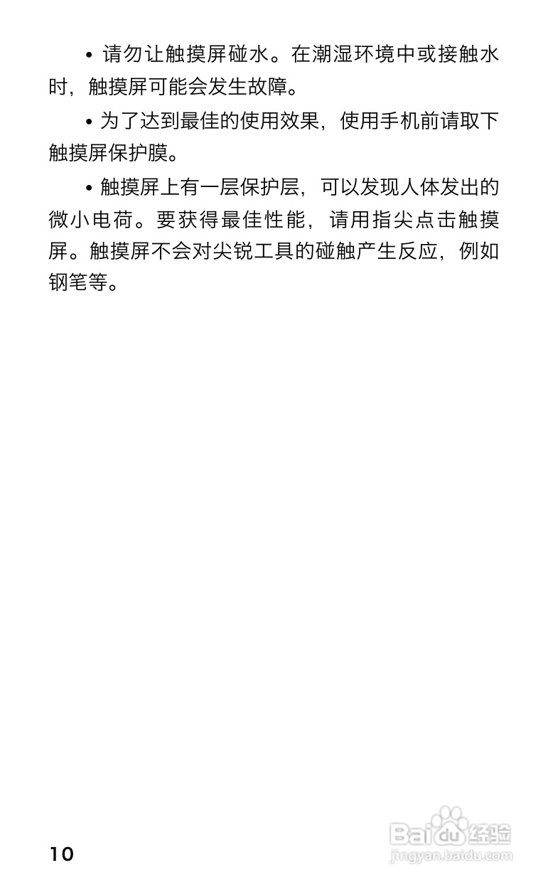 长虹Z-me手机使用说明书:[2]
