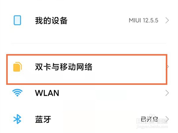 红米note11pro怎么关闭HD模式