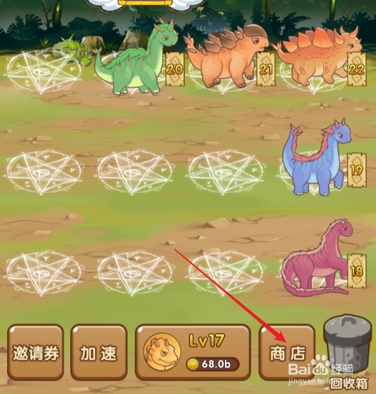 陀螺世界手机游戏龙升级如何可以省金币