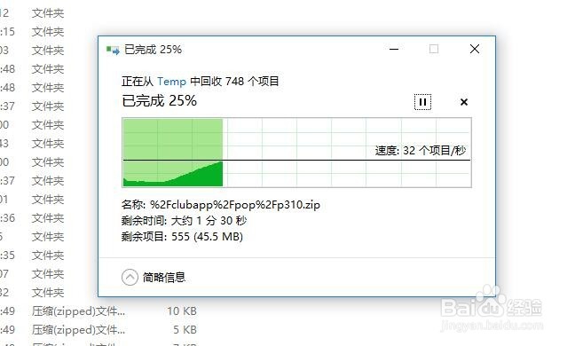 如何清理系统缓存文件？