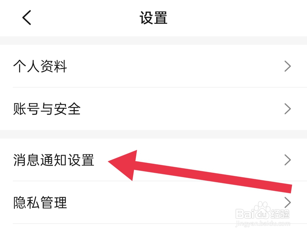 大众点评如何开启APP顶部横幅提醒