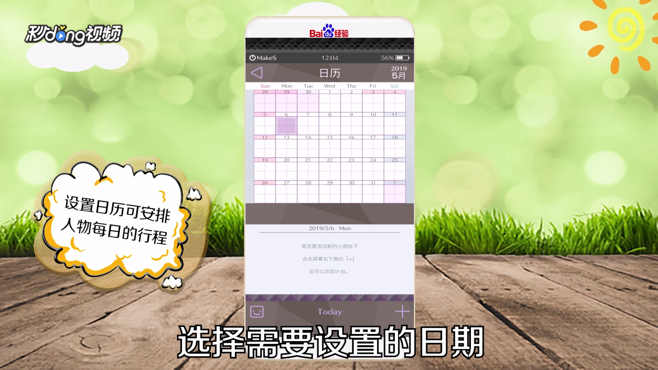 早安我的少年攻略