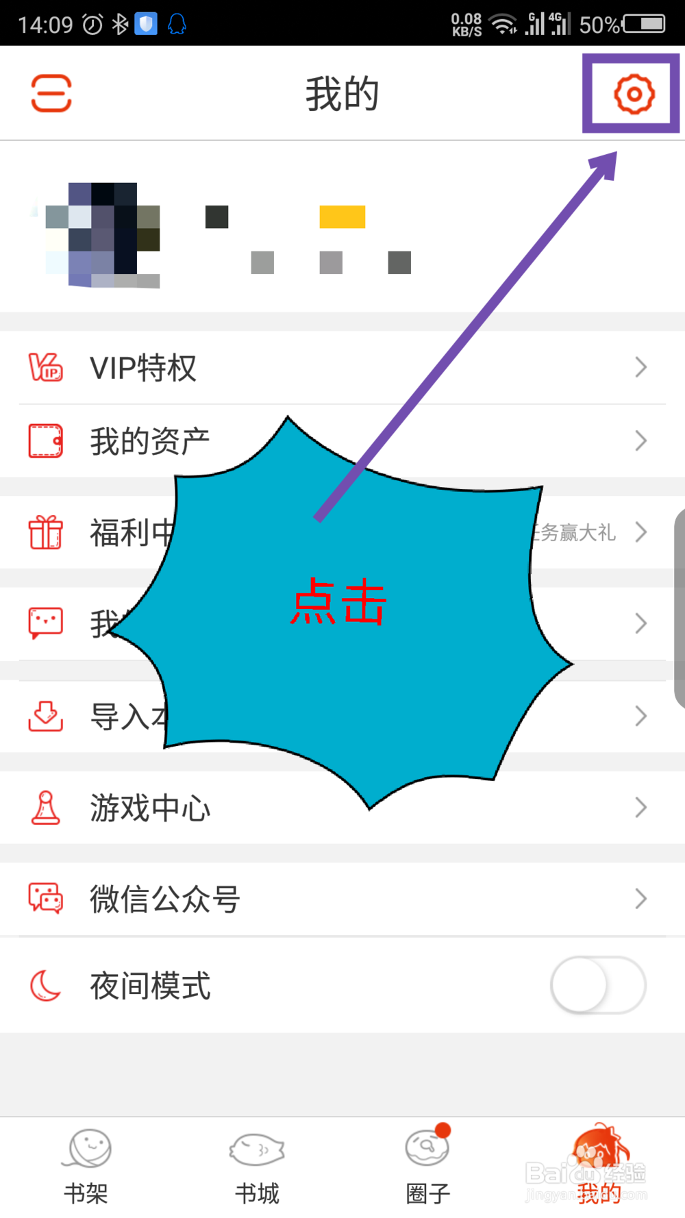漫画岛怎么用手机网络下载