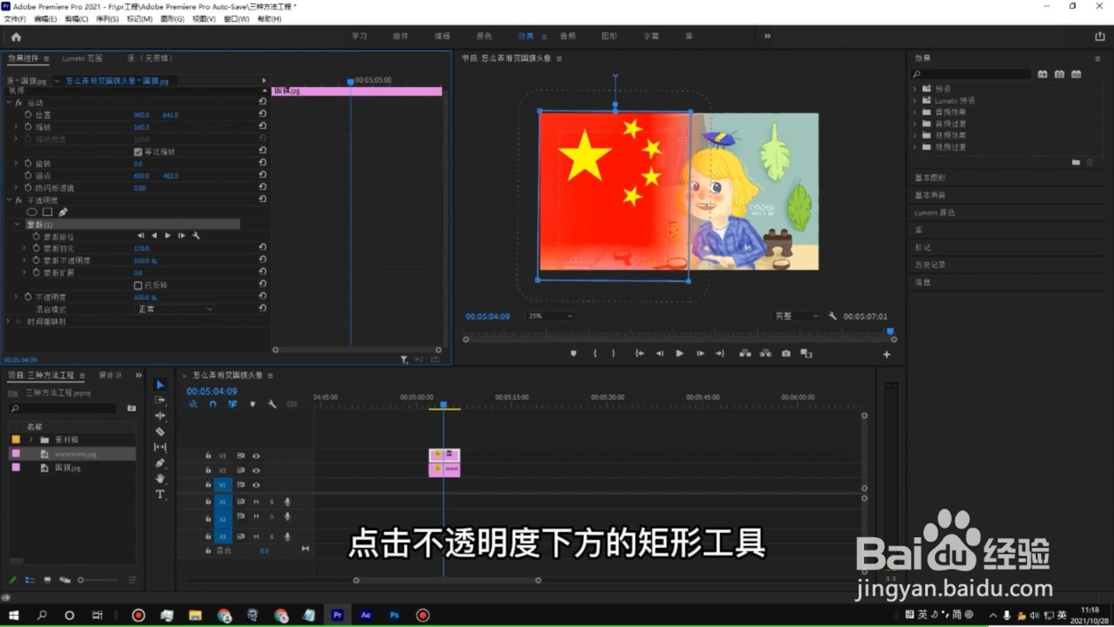 怎么弄渐变国旗头像