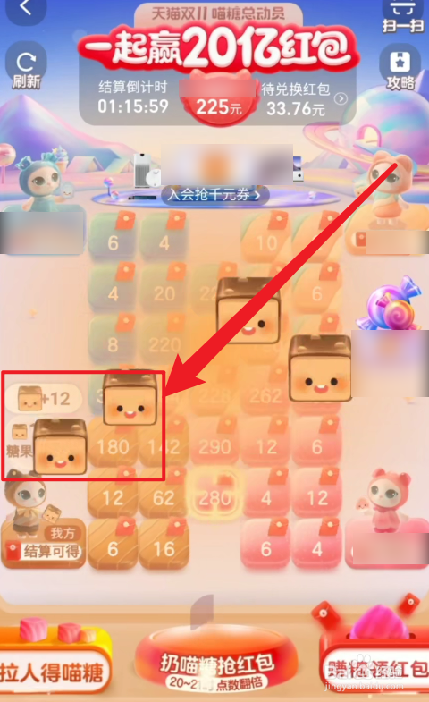 双十一淘宝怎么自动刷喵糖