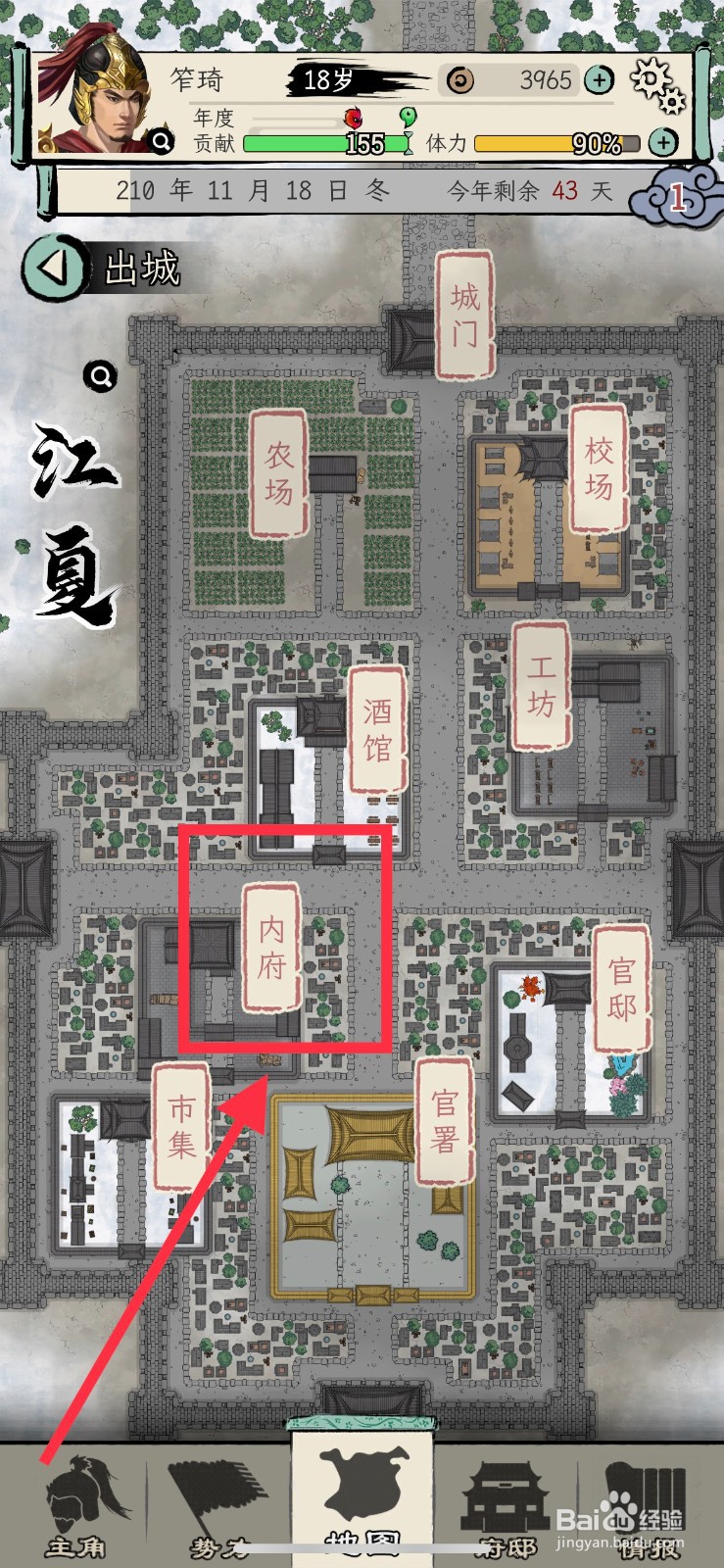 三国人生模拟怎么获得青铜剑图纸