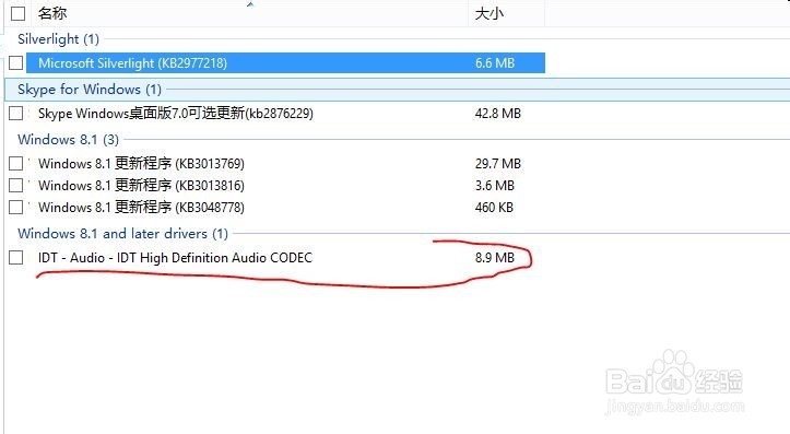 win8新手指南系列:第3篇--升级及应用的安装