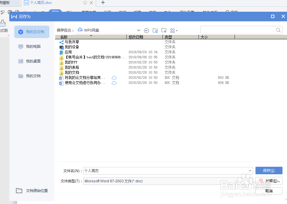 Word表格复制到Excel中怎样才能不变形？
