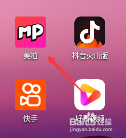 美拍如何关闭推送通知