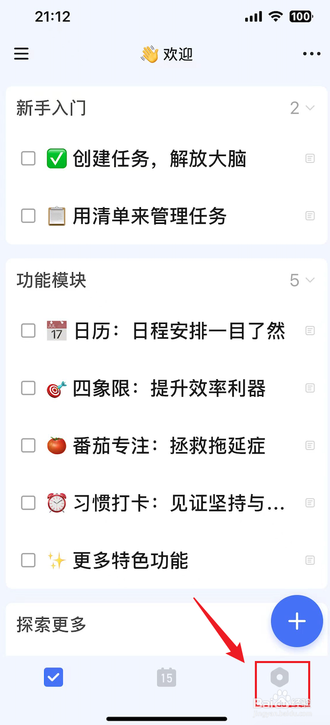 滴答清单如何关闭网址解析