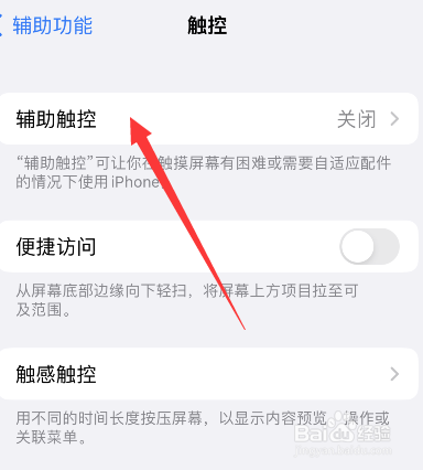 苹果手机home键在哪
