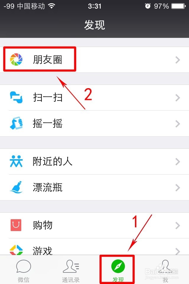 微信与QQ空间说说如何同步