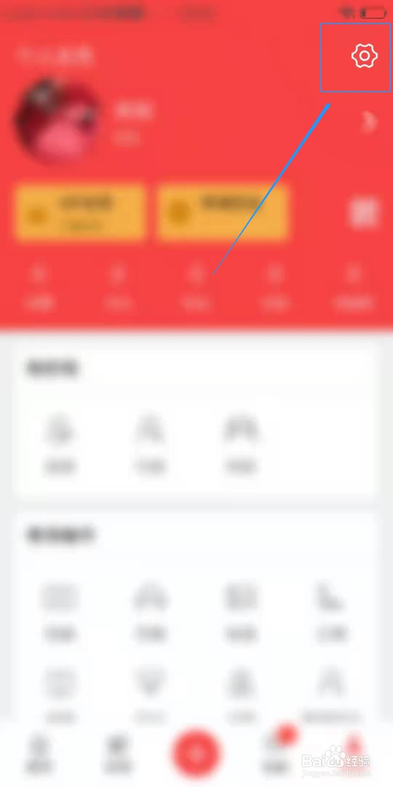 天下史馆APP怎么开启用户感谢消息通知