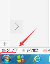 windows7电脑如何修改开机密码？