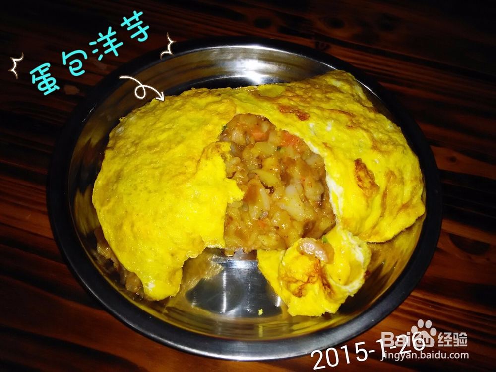 贵州遵义当地好吃的洋芋（土豆）推荐