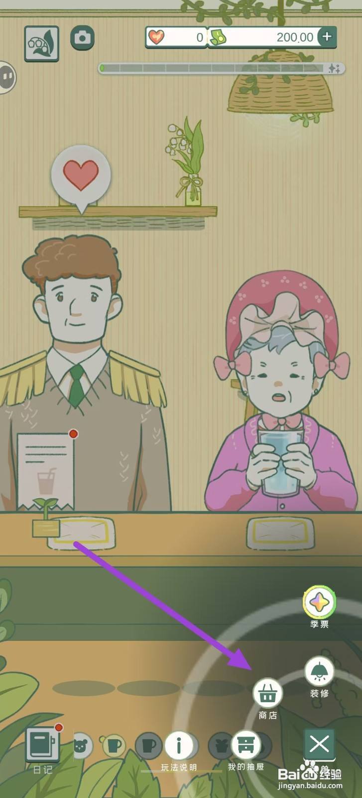 寄心茶屋怎样购买兔子图案套装